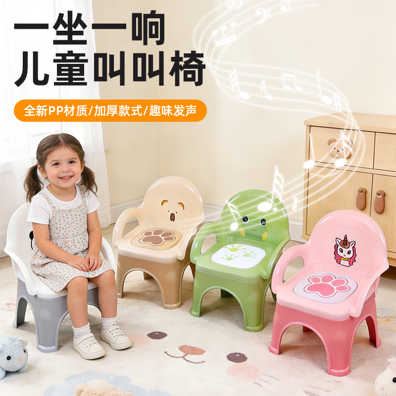 【OSEO】26Q3#X9191 Colorful Cartoon Children's Call Chair, Baby Seat, Kindergarten Toys, Leisure Chair, Children's Study Chair, Children's furniture 【OSEO】26Q3#X9191 Colorful Cartoon Children's Call Chair, Baby Seat, Kindergarten Toys, Leisure Chair, Children's Study Chair, Children's furniture