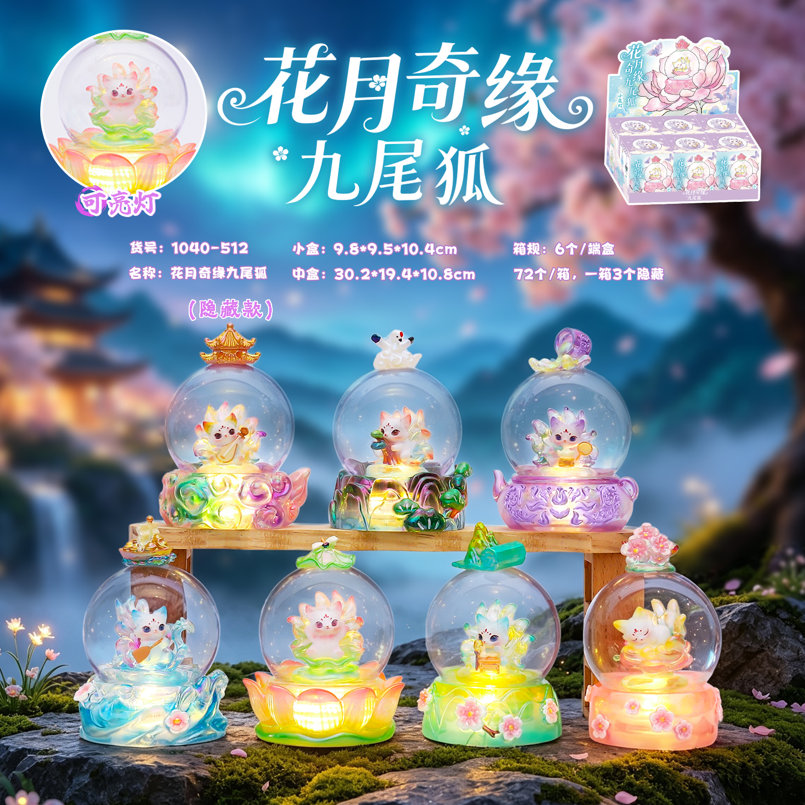 Ancient-style flower and Moon romance Nine-Tailed Fox blind box, living room entrance hall table decoration, scenic area cultural and creative home decoration souvenirs