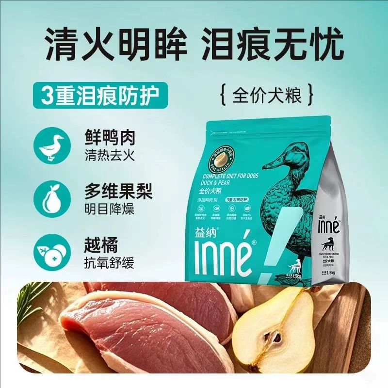 inne Yina Yisu Series full-price fresh meat crispy food for young and adult dogs, Yihu Series dry and non-greasy cat food for adult cats and kittens. For wholesale orders, please contact customer service Specification image
