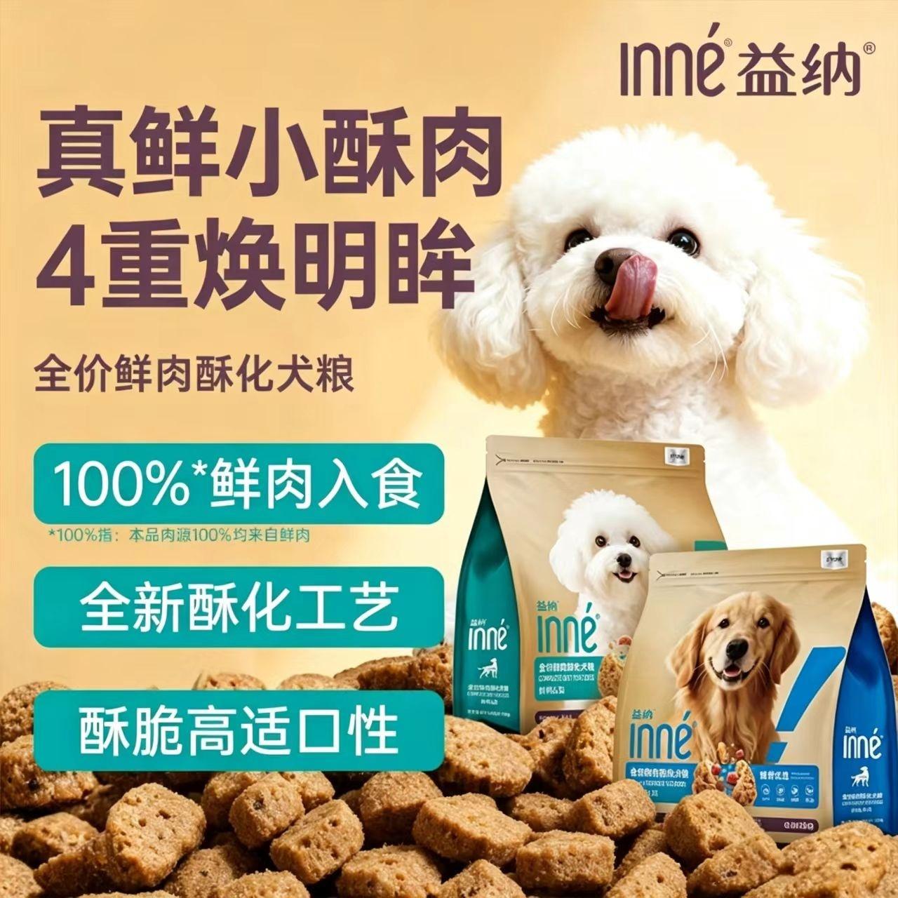 inne yina yizumi serie precio completo carne fresca crumble para cachorros de edad nueva serie de cuidado para gatos para gatos y gatos comida para gatos seca y no graso al por mayor recoger los productos hacer un pedido, póngase en contacto con el servicio al cliente