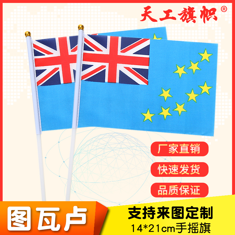 Custom-made flag of the Federated States of Micronesia, size 8, 14x21cm, with a flag-bearer waving the flag Item Picture
