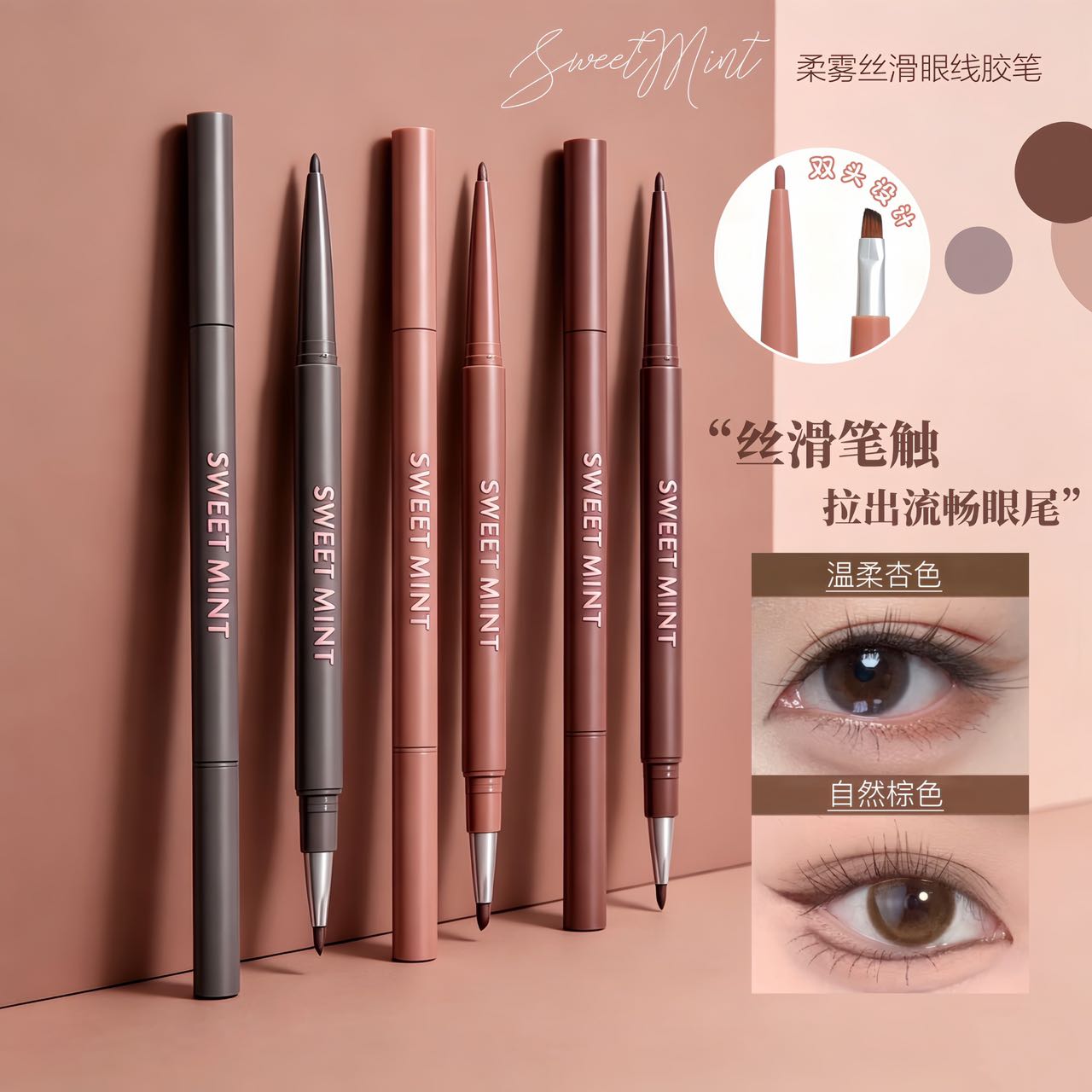 Natural brown eyeliner gel pen, anti-smudging, long-lasting and fine eyeliner liquid, eye shadow and eyebrow pencil set, multi-functional Application Scenario
