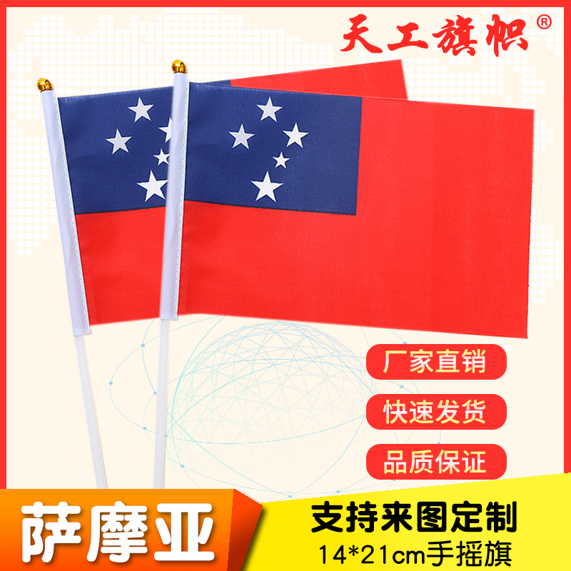 Custom-made flag of the Federated States of Micronesia, size 8, 14x21cm, with a flag-bearer waving the flag details Picture