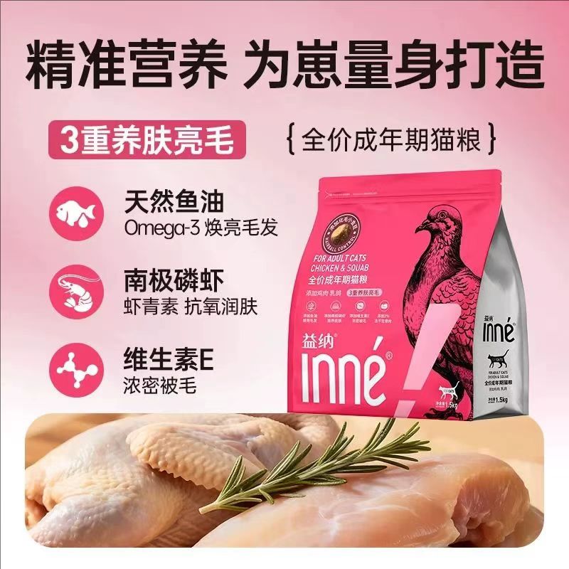 inne yina yizumi serie precio completo carne fresca crumble para cachorros de edad nueva serie de cuidado para gatos para gatos y gatos comida para gatos seca y no graso al por mayor recoger los productos hacer un pedido, póngase en contacto con el servicio al cliente pic 12