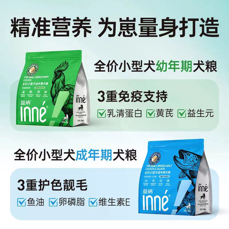 inne Yina Yisu Series full-price fresh meat crispy food for young and adult dogs, Yihu Series dry and non-greasy cat food for adult cats and kittens. For wholesale orders, please contact customer service Item Picture