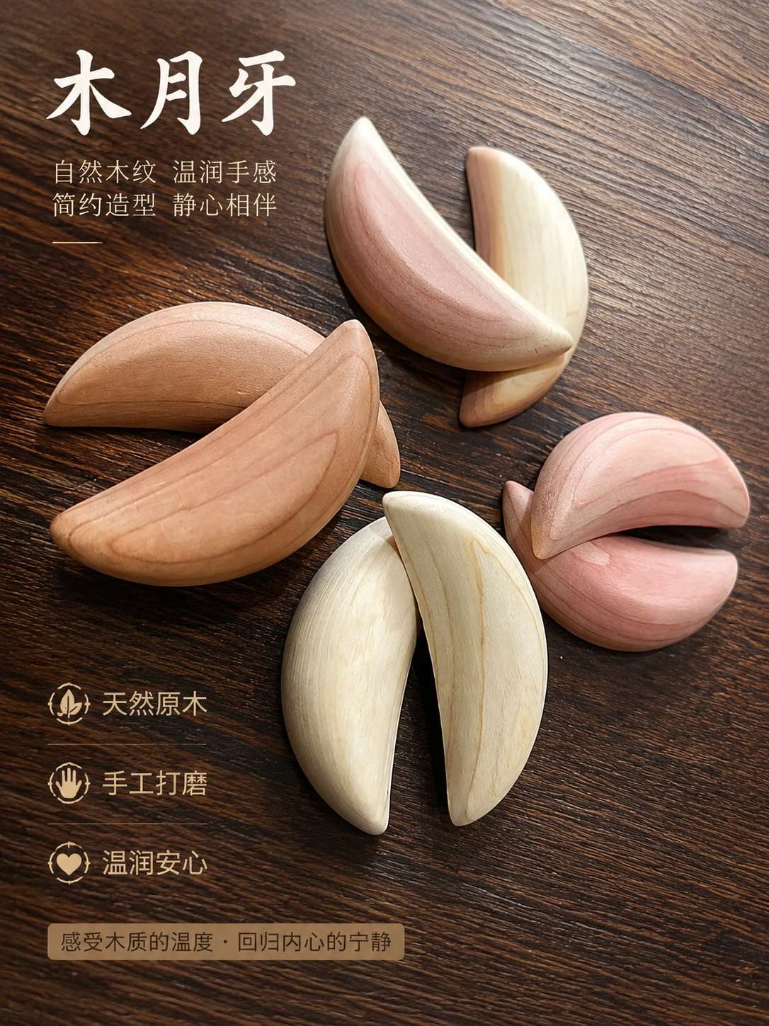 Zhonggong Craft Crescent-shaped Holy Grail Solid wood Prayer Items 4.5cm Item Picture