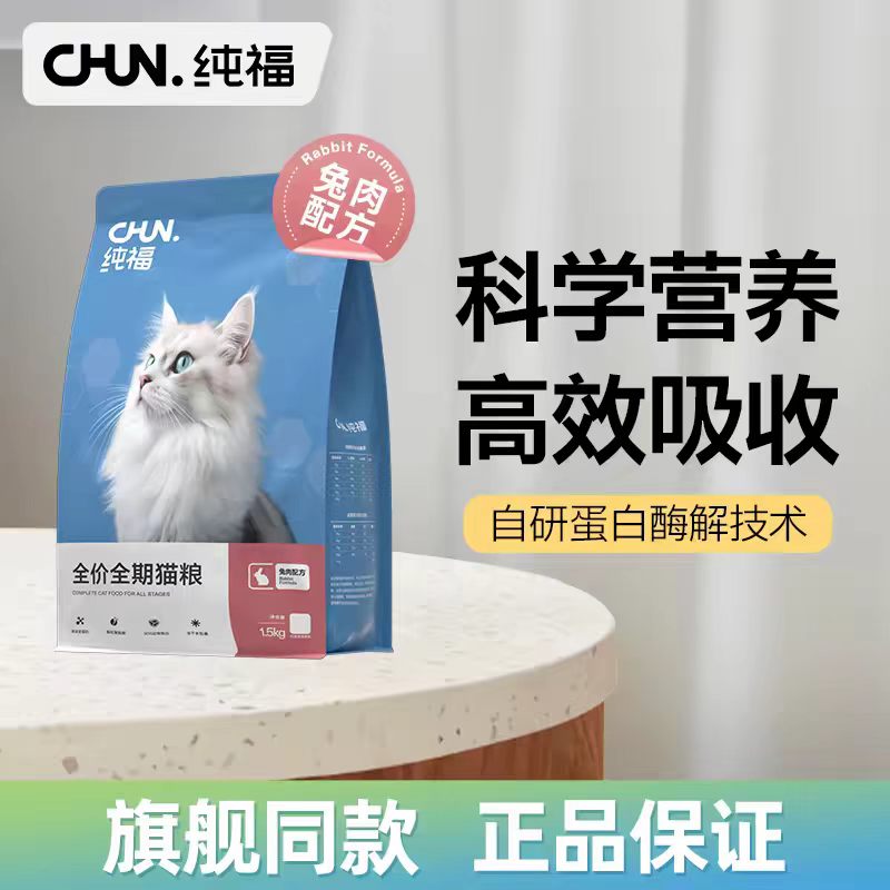 Pure Fu Small, medium and Large Dog universal enzymatic hydrolyzed Chicken full-price main food, special dog food, grain-free staple food, freeze-dried raw bone and meat full-price enzymatic hydrolyzed cat food, duck meat snacks, cat strips, official genuine wholesale. All snacks can be ordered. Please contact customer service Specification image
