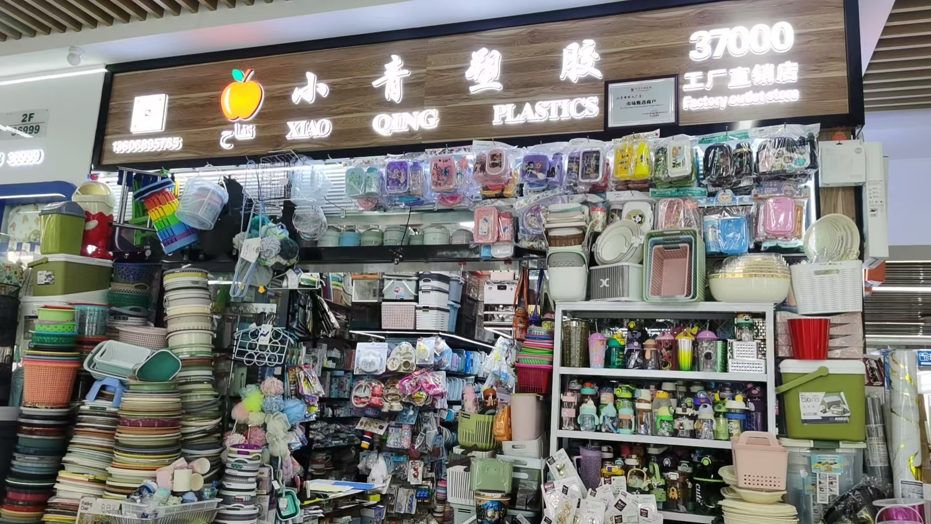小青塑胶