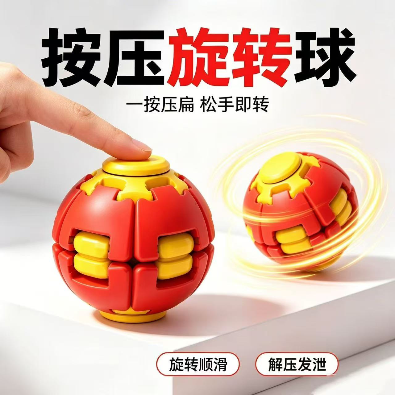 Cross-border bestseller, stress-relieving spiral fingertip button gear ball toy, multi-color vortex three-dimensional display piece 3D toy