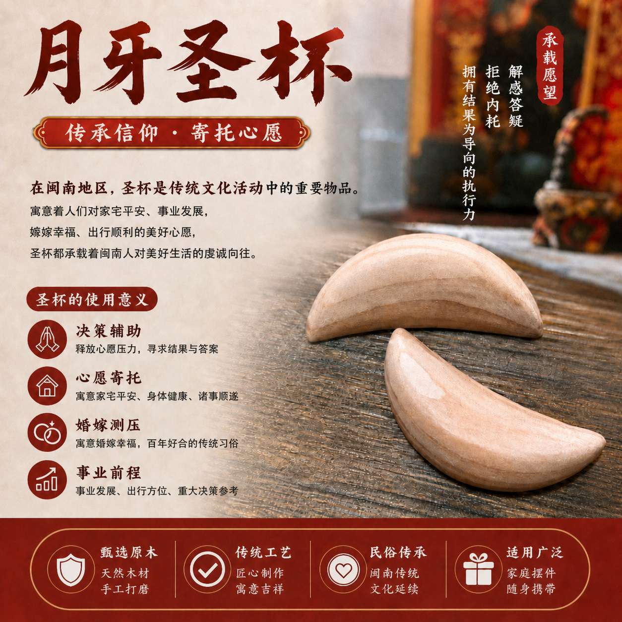 Zhonggong Craft Crescent-shaped Holy Grail Solid wood Prayer Items 4.5cm