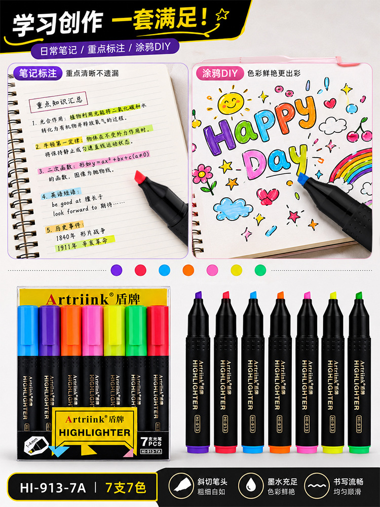 Shield HI-913-7, large-capacity 7-color highlighters with diagonal cut pen tips, learning and office highlighting, and color marking marker pen set pic 7
