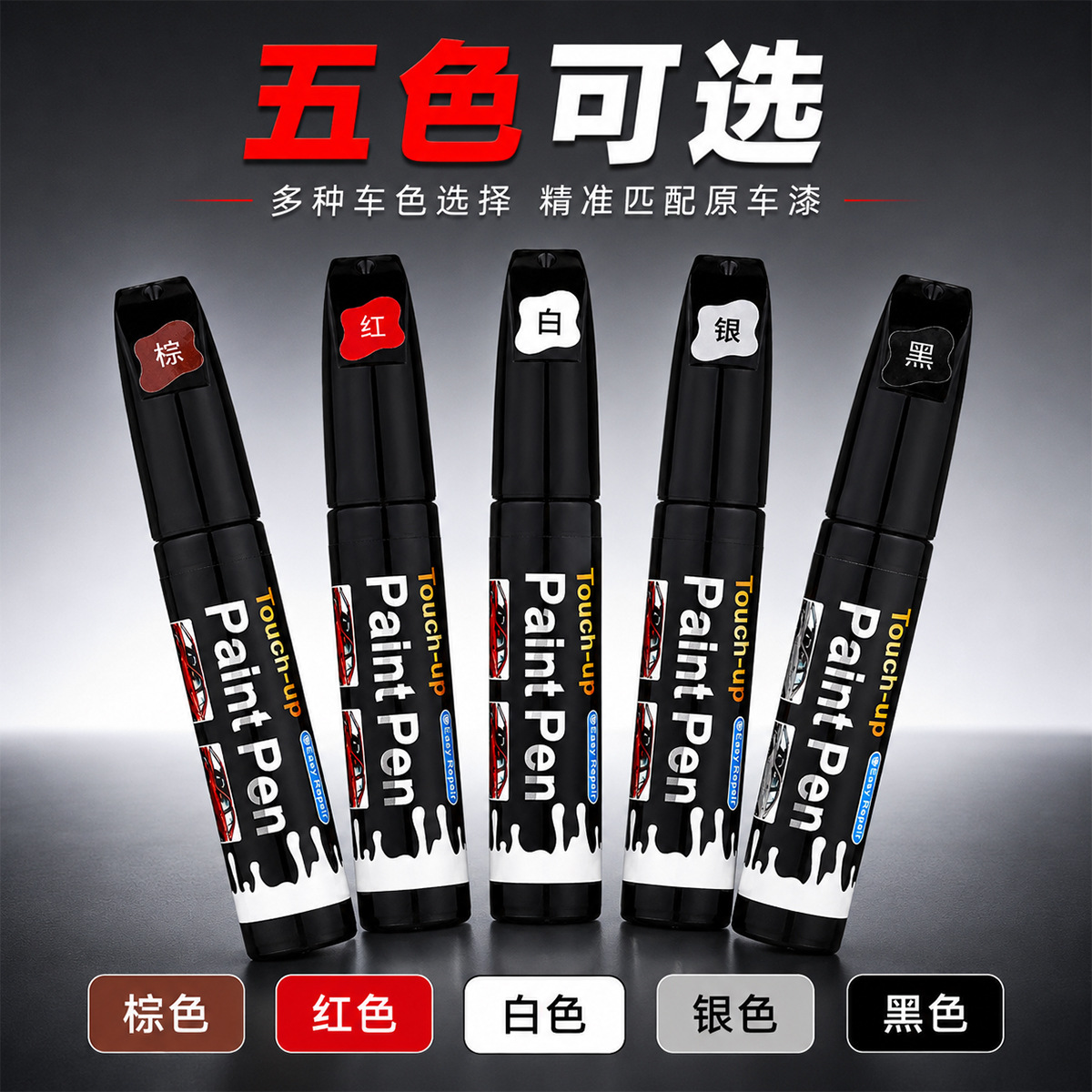 Shield PA-25 Car touch-up pen, quick-drying waterproof surface scratch repair pen, paint pen, tire DIY Graffiti pen Application Scenario