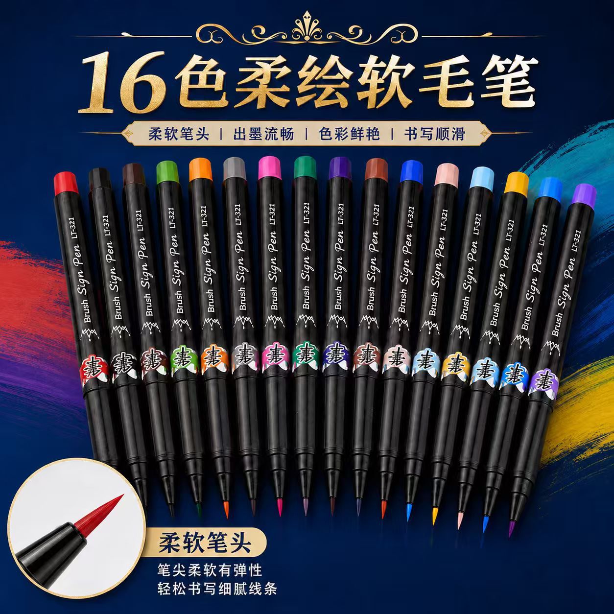 Lotu LT-32116 с мягкими, мягкими кисточками с чернилами и мягкими, цветными, мягкими шерстяными чернилами