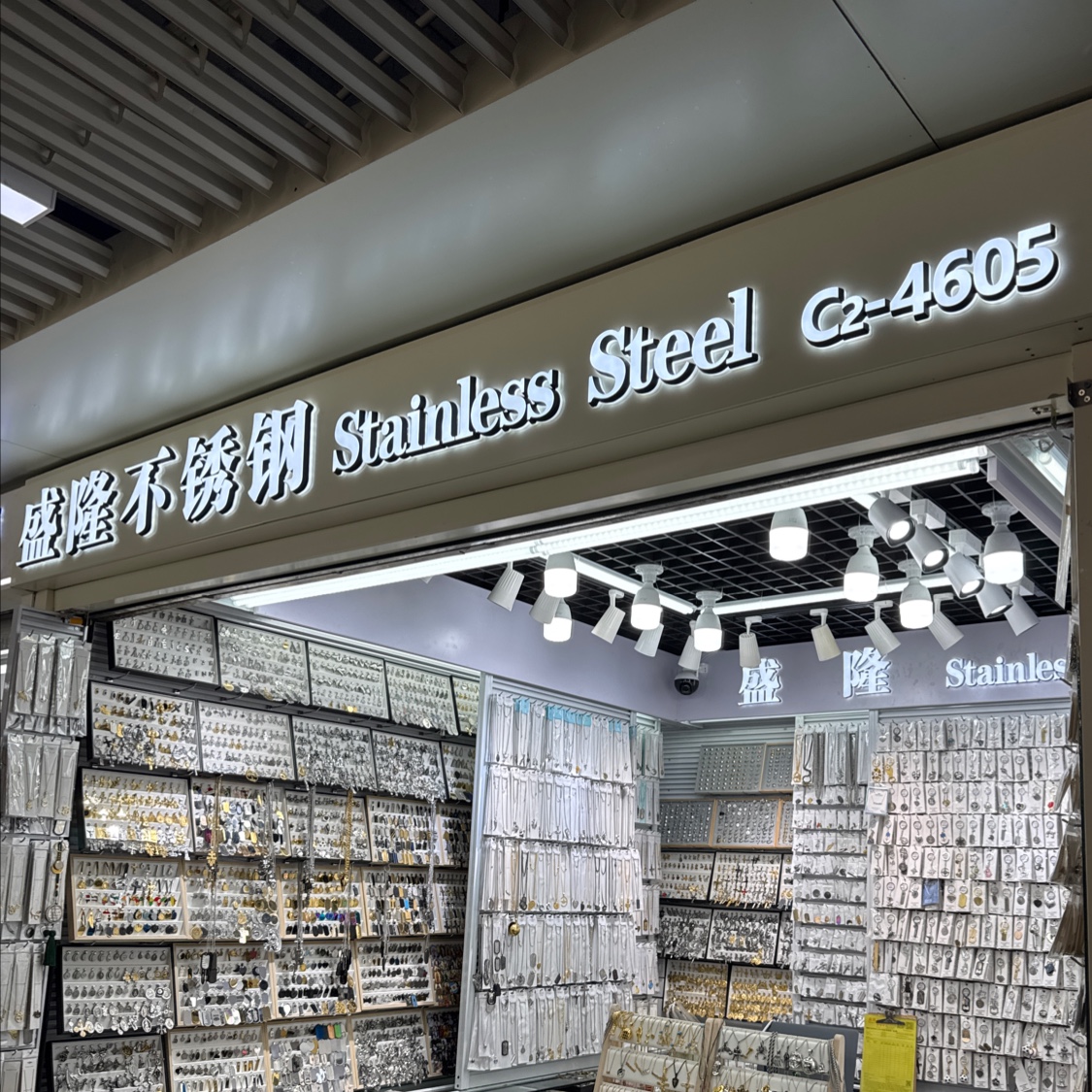 盛隆不锈钢饰品