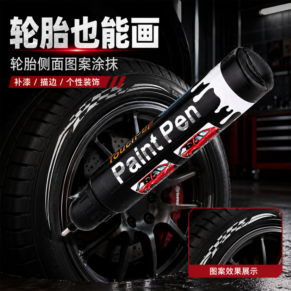 Shield PA-25 Car touch-up pen, quick-drying waterproof surface scratch repair pen, paint pen, tire DIY Graffiti pen Specification image