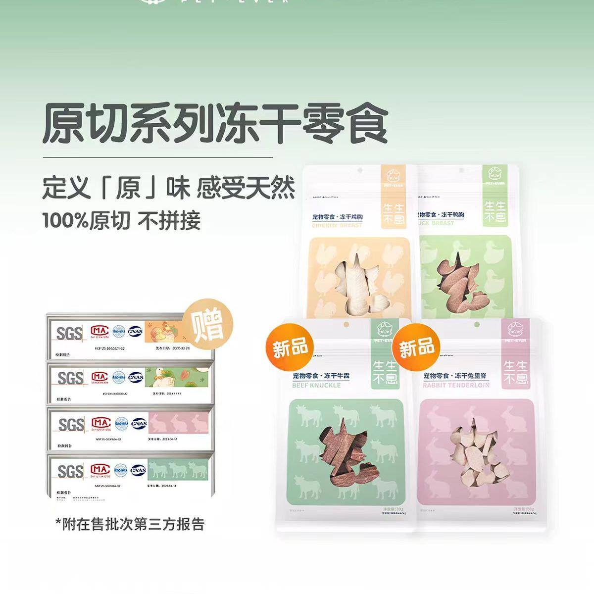 Raw sin cupones alimentos básicos liofilizados alimentos para perros tipo universal carne cruda para gatos jóvenes adultos cachorros para perros adultos sin gluten y baja sensibilidad liofilizada verduras frutas snacks para perros gato general precio completo alimentos básicos enlatados al por mayor y al por menor para hacer un pedido, póngase en contacto con servicio al cliente Application Scenario