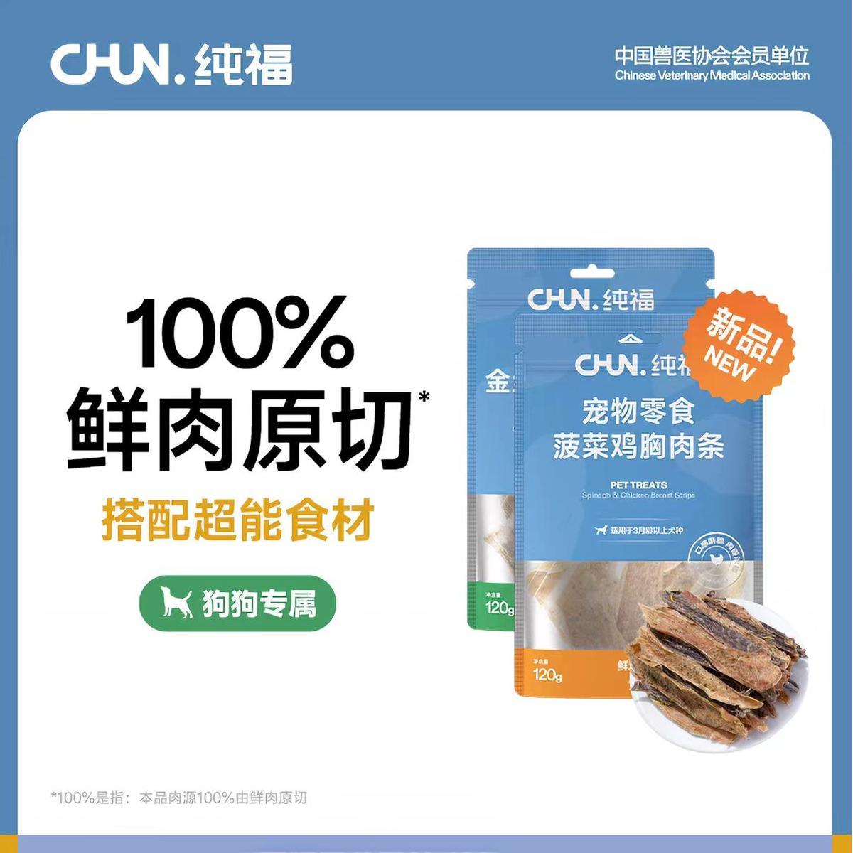 Pure Fu Small, medium and Large Dog universal enzymatic hydrolyzed Chicken full-price main food, special dog food, grain-free staple food, freeze-dried raw bone and meat full-price enzymatic hydrolyzed cat food, duck meat snacks, cat strips, official genuine wholesale. All snacks can be ordered. Please contact customer service Item Picture