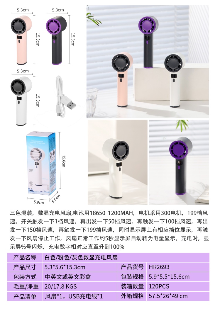 Digital display charging fan, handheld fan, USB charging fan, small fan, mini fan pic 1