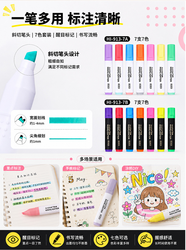 Shield HI-913-7, large-capacity 7-color highlighters with diagonal cut pen tips, learning and office highlighting, and color marking marker pen set pic 2