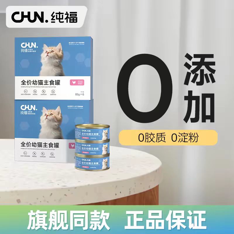 Pure Fu Small, medium and Large Dog universal enzymatic hydrolyzed Chicken full-price main food, special dog food, grain-free staple food, freeze-dried raw bone and meat full-price enzymatic hydrolyzed cat food, duck meat snacks, cat strips, official genuine wholesale. All snacks can be ordered. Please contact customer service Application Scenario
