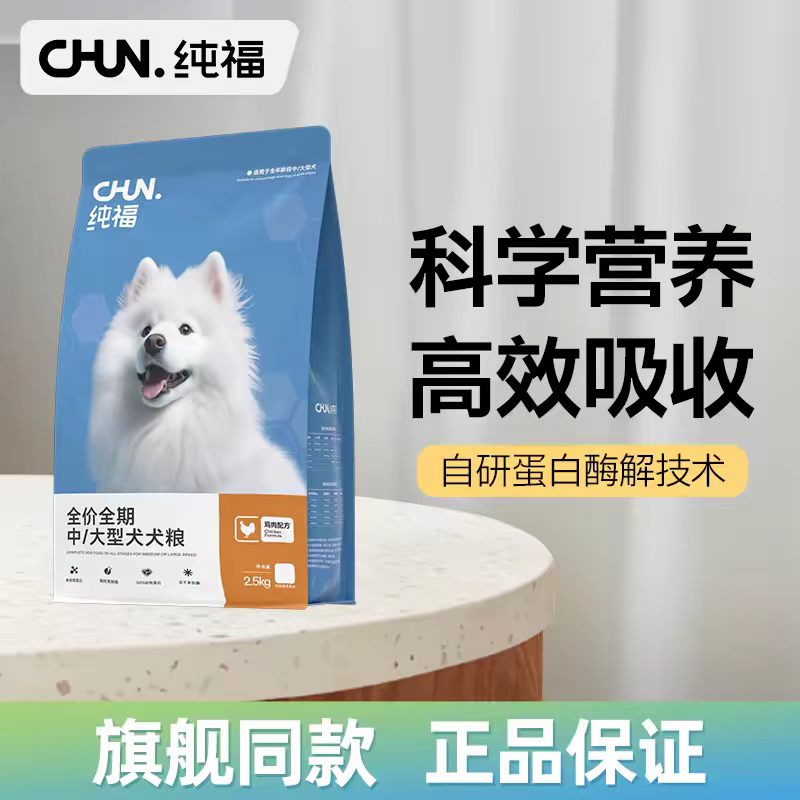 Chuanfoo para perros pequeños, medianos y grandes pollos enzimáticos universales comida principal de precio completo comida especial para perros comida principal sin gluten carne cruda liofilizada hueso crudo de precio completo comida de gato hidrolizada enzimática snack de carne de pato tiras de gato oficiales y genuinos snacks al por mayor todos los pedidos pueden ser hechos por favor póngase en contacto con el servicio al cliente