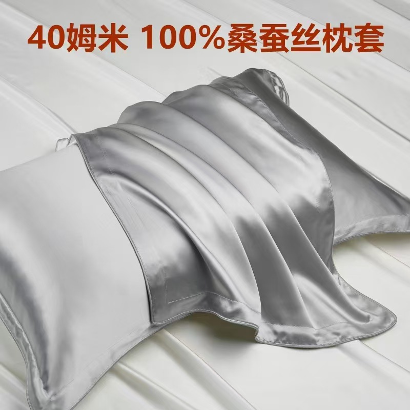 银灰色桑蚕丝枕套库存处理柔软舒适透气枕芯配套用品