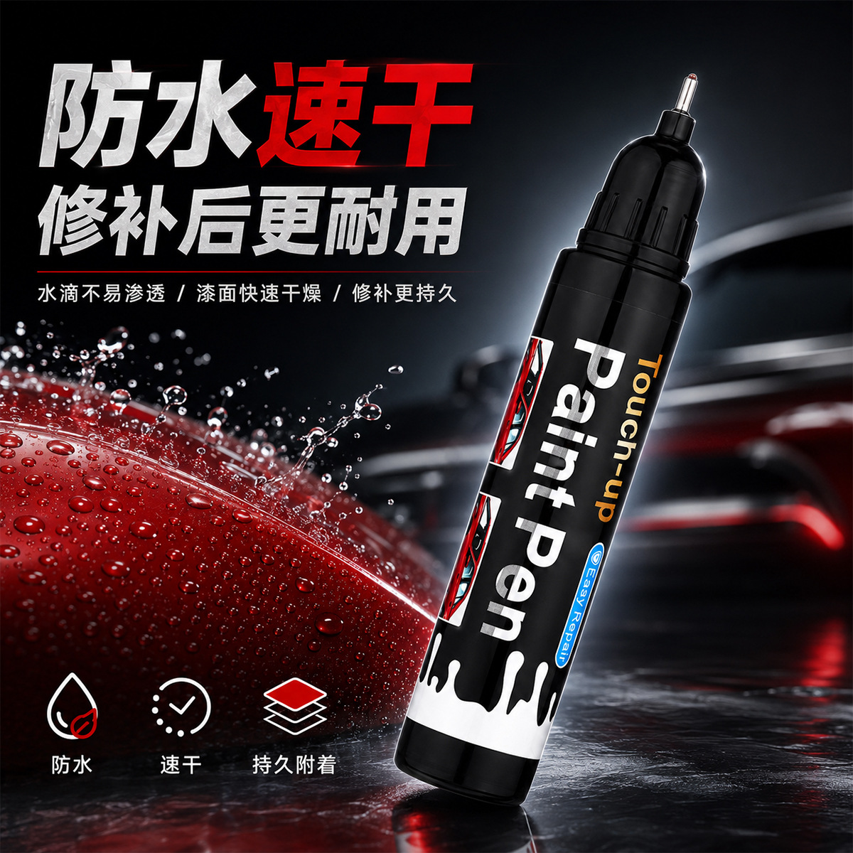 Shield PA-25 Car touch-up pen, quick-drying waterproof surface scratch repair pen, paint pen, tire DIY Graffiti pen details Picture