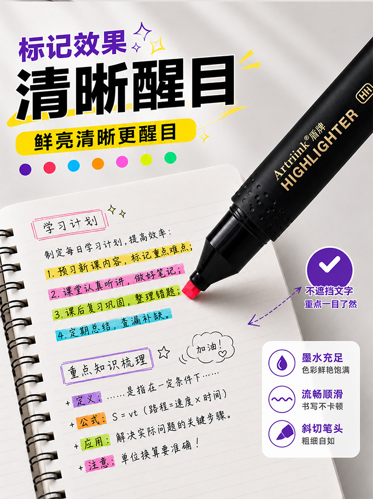 Shield HI-913-7, large-capacity 7-color highlighters with diagonal cut pen tips, learning and office highlighting, and color marking marker pen set pic 3