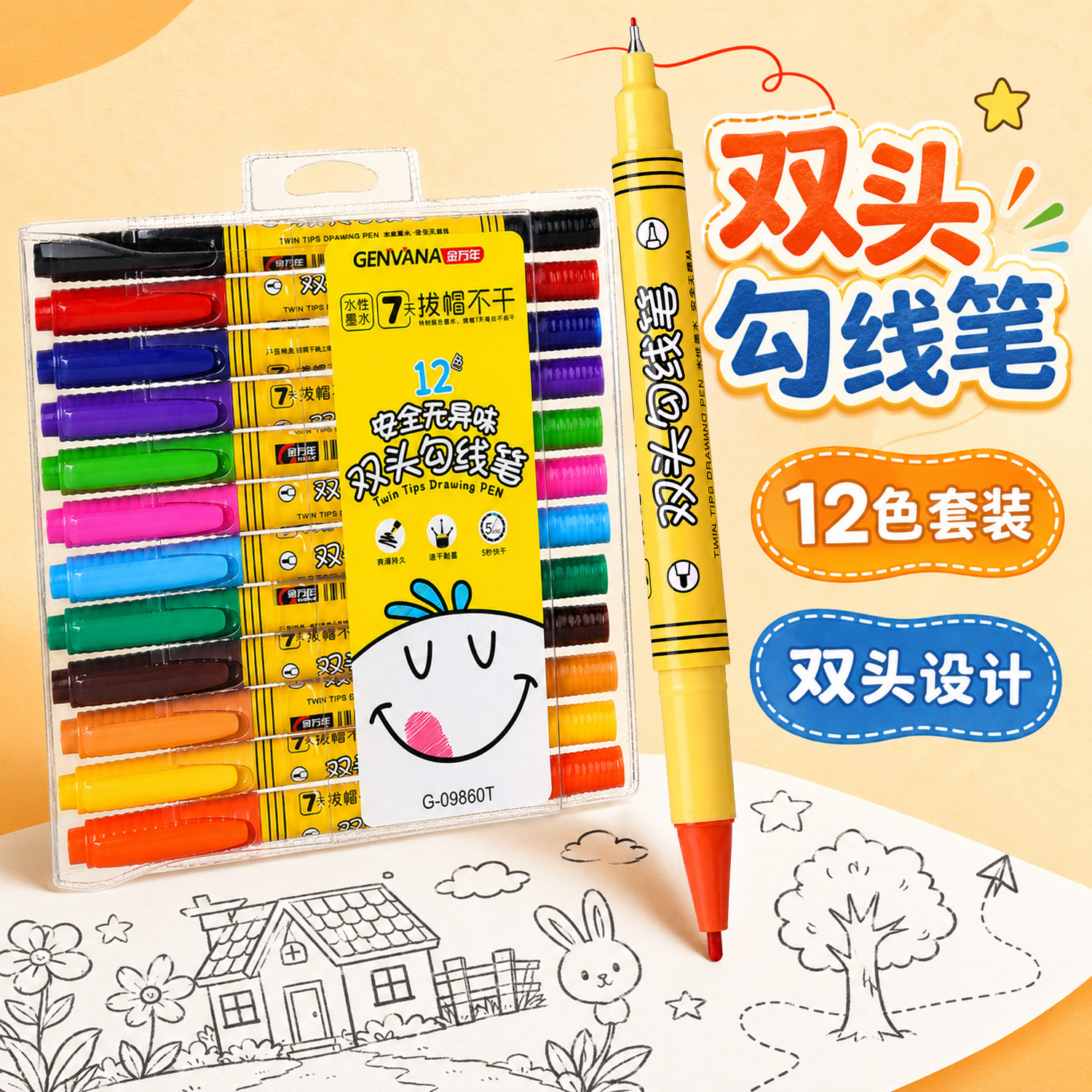 Jin Wannian G-09860T Double-headed colored Outlining Pen 0.5mm/1.0mm Smooth quick-drying Animation Design Needle pen Sketch pen