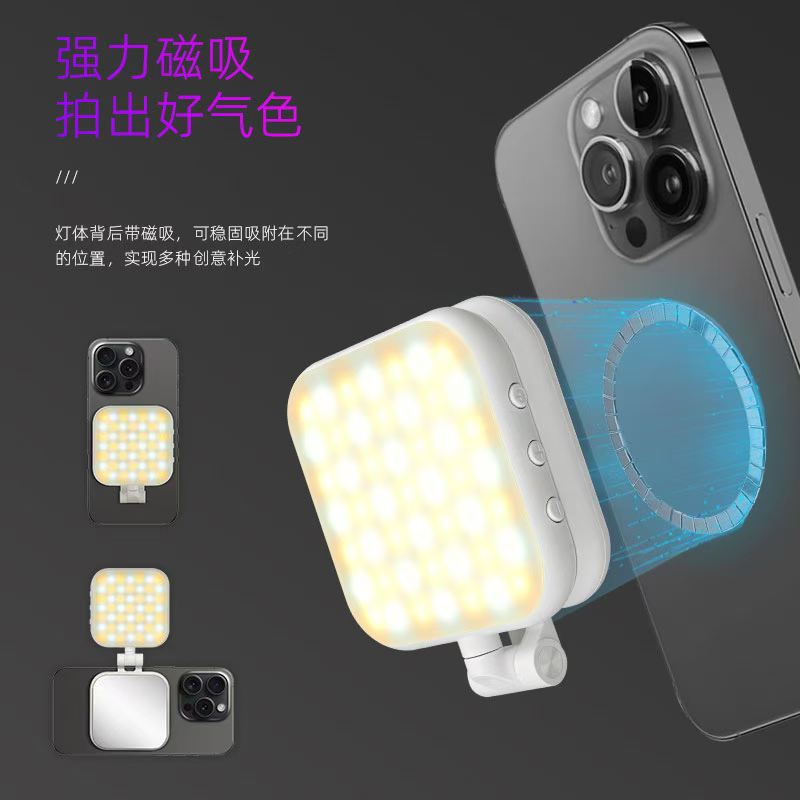 Mobile phone magnetic suction fill light, built-in beauty mirror fill light, portable photo folding beauty light, live streaming atmosphere light Item Picture