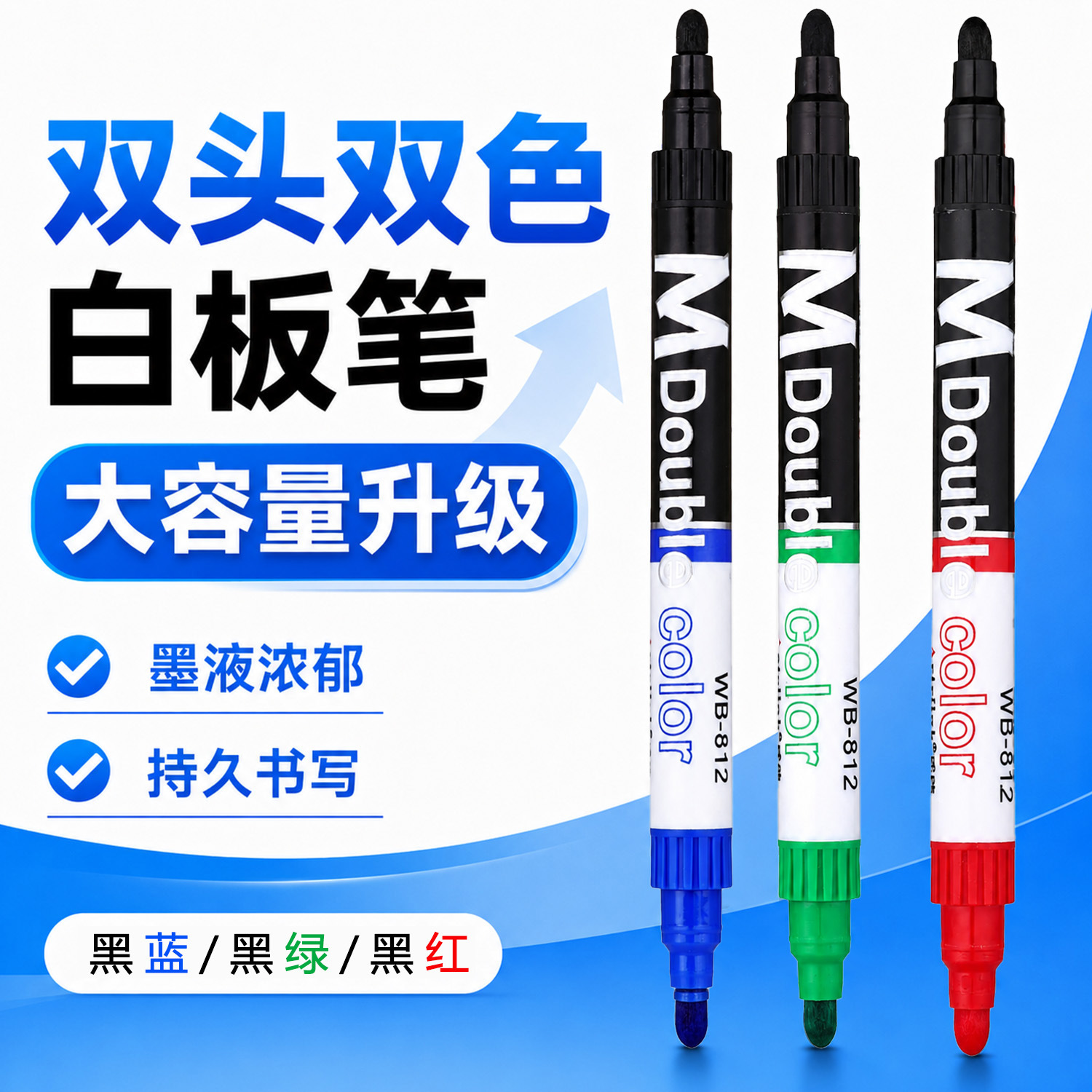 Shield WB-812 dual-head dual-color whiteboard pen, large capacity, smooth ink output, easy to write and erase, teacher teaching pen, drawing board marker pen