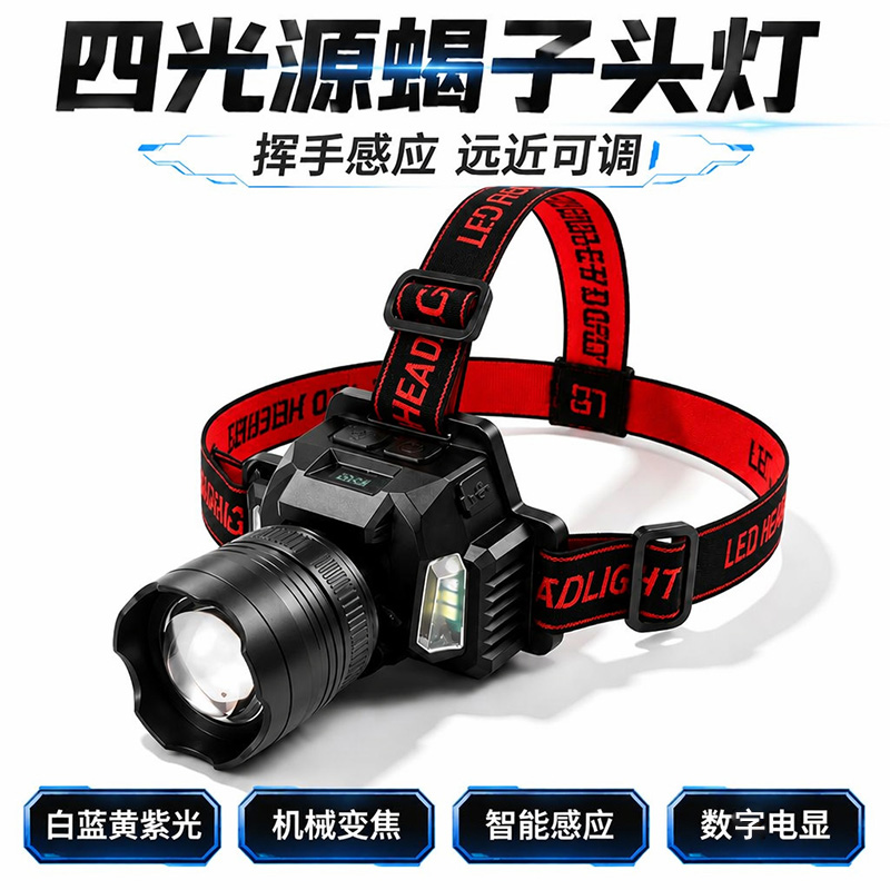 251024 four-color plastic headlamp for catching scorpions, purple light headlamp, hand-waving sensor strong headlamp, multi-functional telescopic zoom charging headlamp