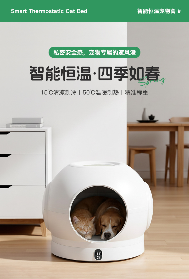 智能恒温称重宠物窝家用多功能便携空气神器小猫小狗猫窝狗窝详情4