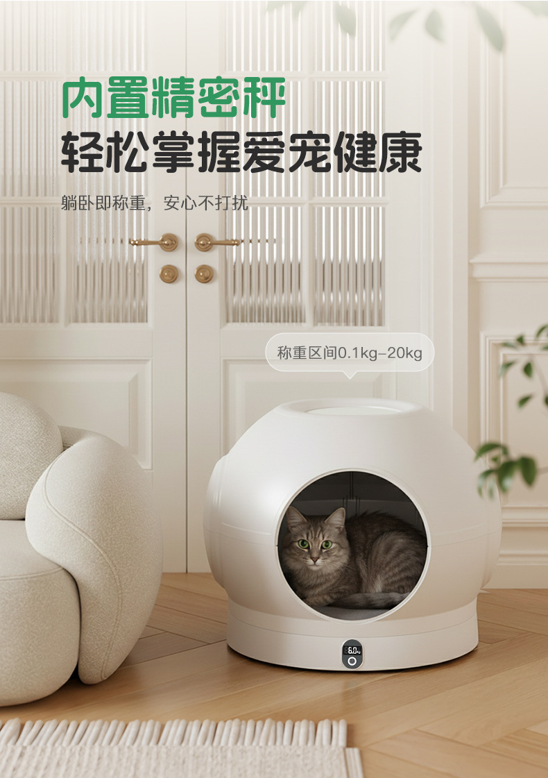 智能恒温称重宠物窝家用多功能便携空气神器小猫小狗猫窝狗窝详情1