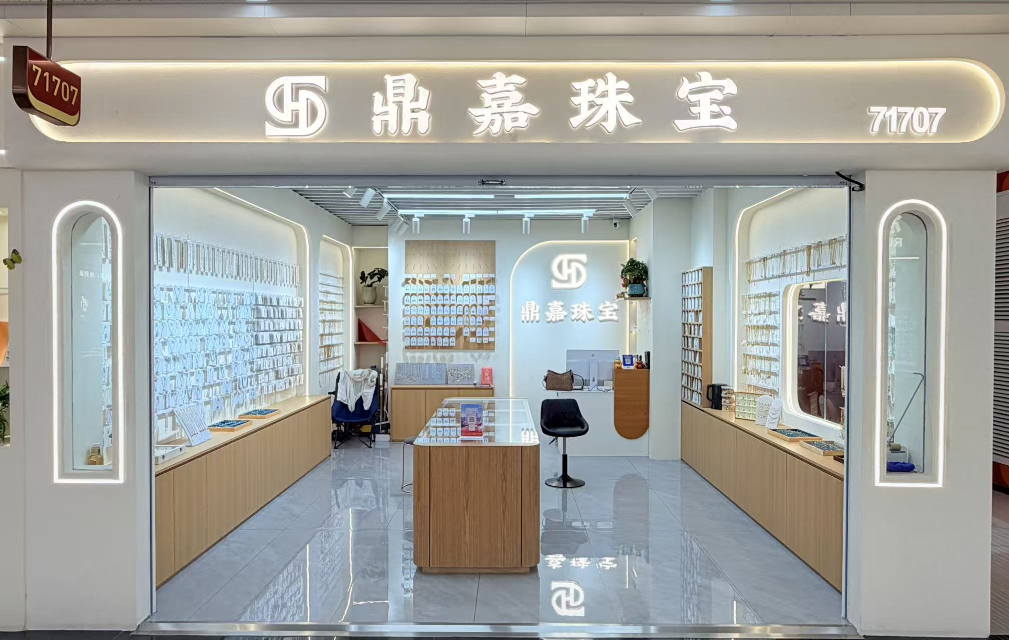 鼎嘉饰品