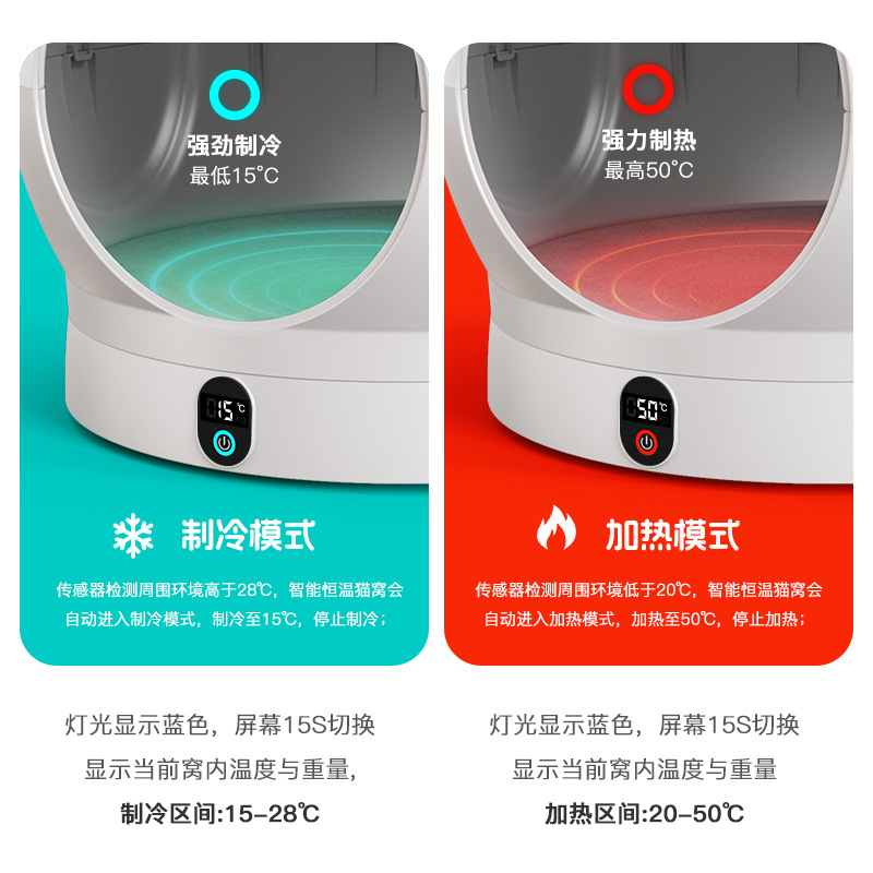 Smart constant-temperature weighing, multi-functional portable air conditioner for pet houses, suitable for small cats, dogs, cat beds and dog beds Specification image