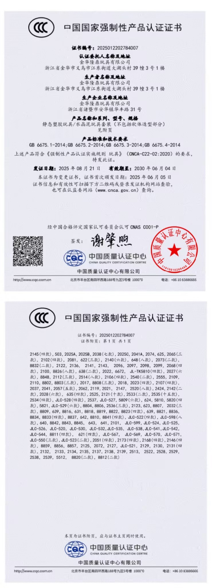 2063 炫彩冰淇淋科教文具详情1