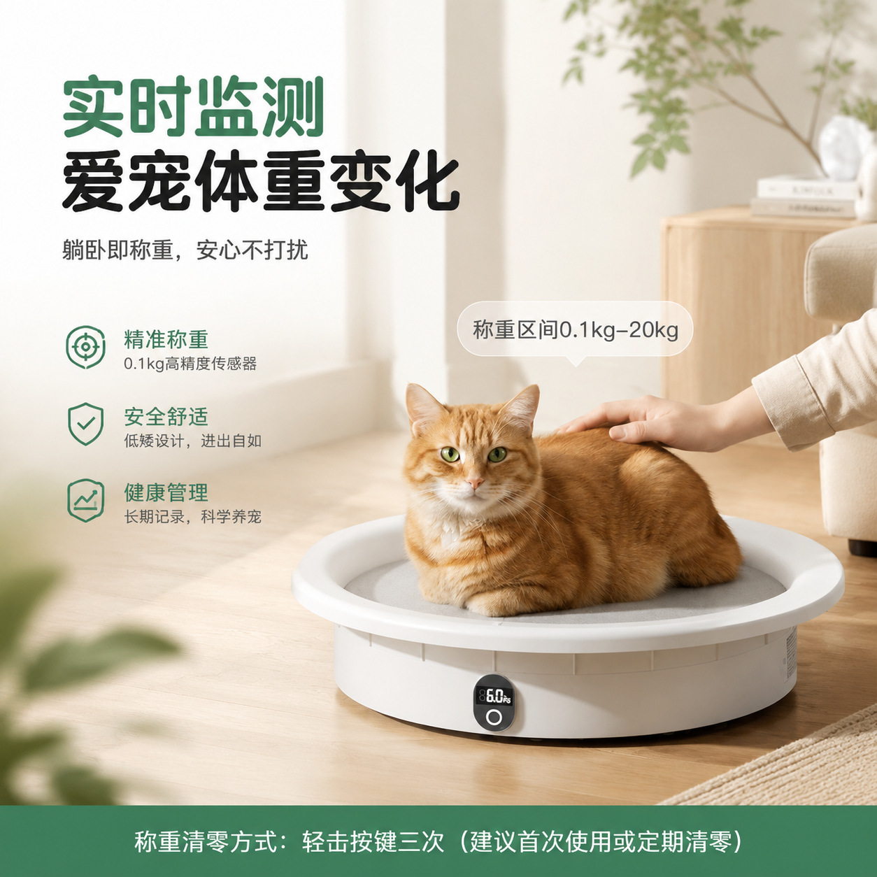 Intelligent constant-temperature pet bed with automatic heating and cooling, suitable for cats and dogs in all four seasons of winter. Cool and warm sleeping pad with weighing and digital display Specification image