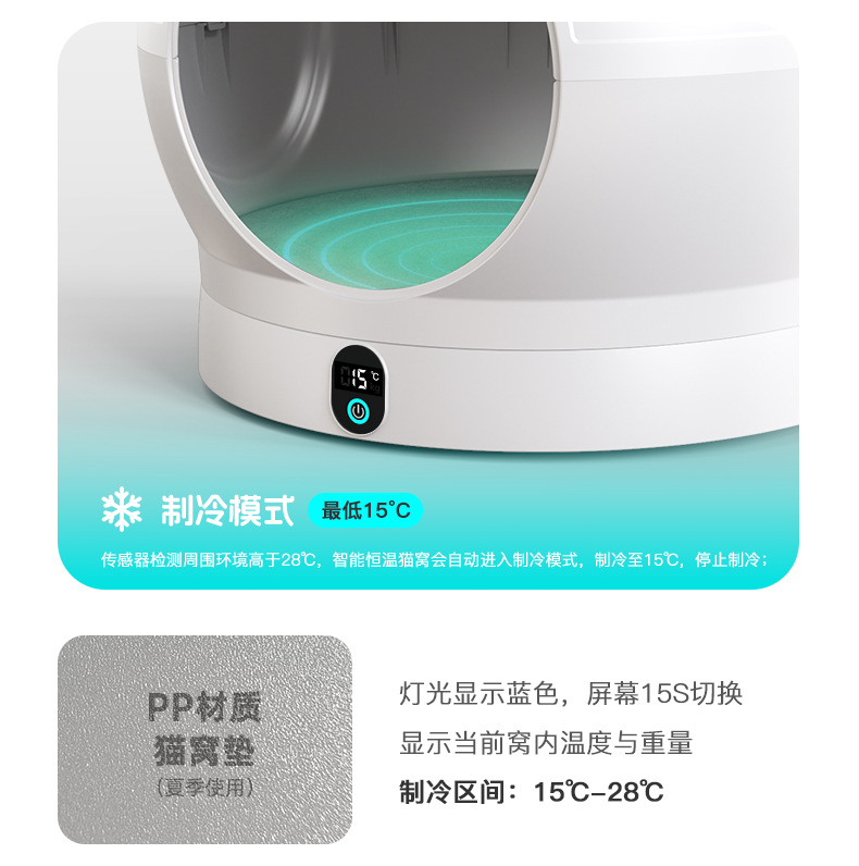 智能恒温称重宠物窝家用多功能便携空气神器小猫小狗猫窝狗窝详情7