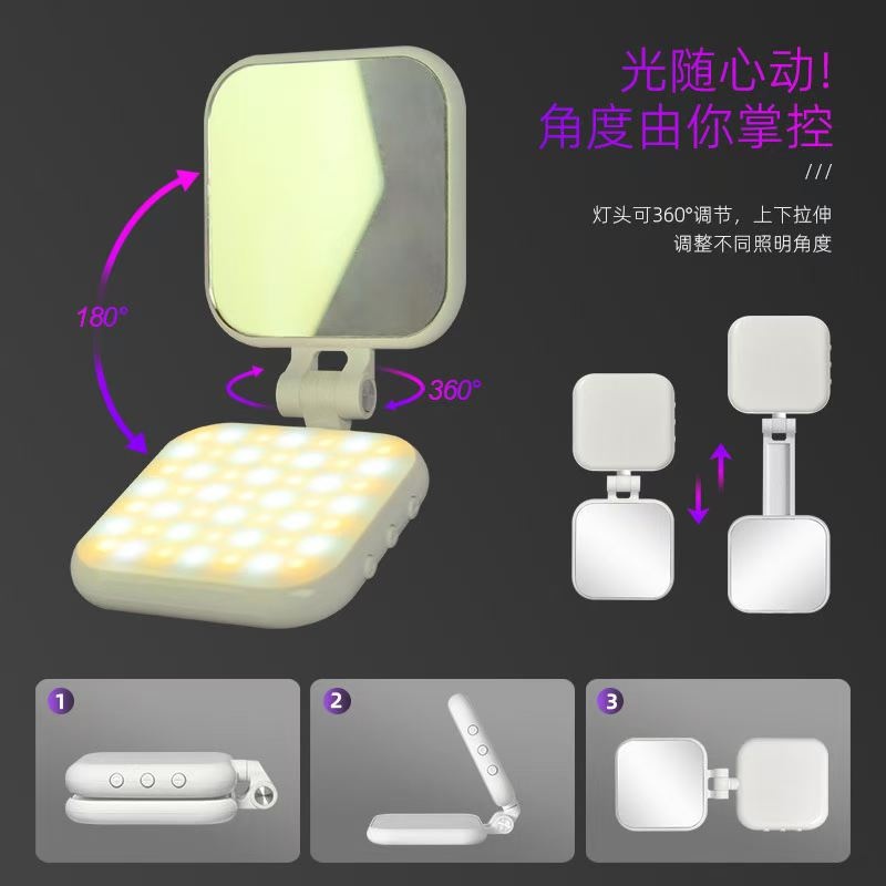 Mobile phone magnetic suction fill light, built-in beauty mirror fill light, portable photo folding beauty light, live streaming atmosphere light detail image 6