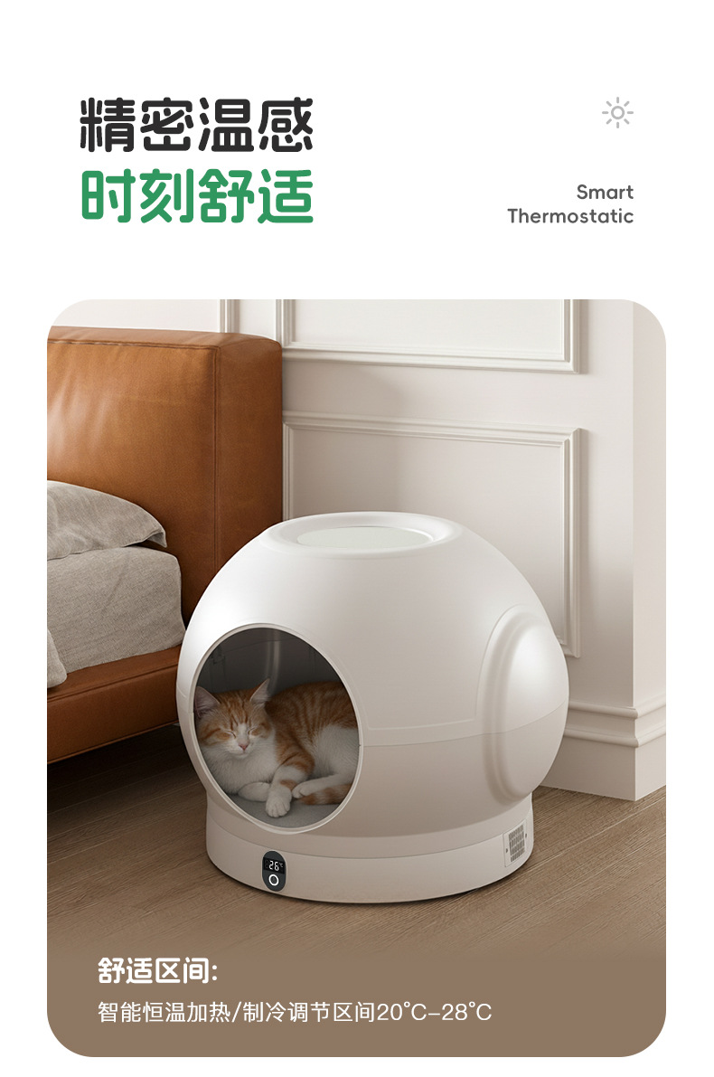 智能恒温称重宠物窝家用多功能便携空气神器小猫小狗猫窝狗窝详情2