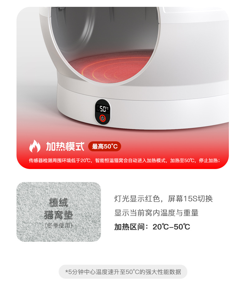 智能恒温称重宠物窝家用多功能便携空气神器小猫小狗猫窝狗窝详情6
