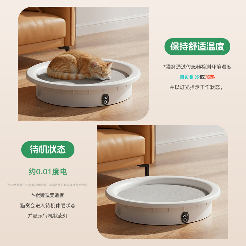 Intelligent constant-temperature pet bed with automatic heating and cooling, suitable for cats and dogs in all four seasons of winter. Cool and warm sleeping pad with weighing and digital display details Picture
