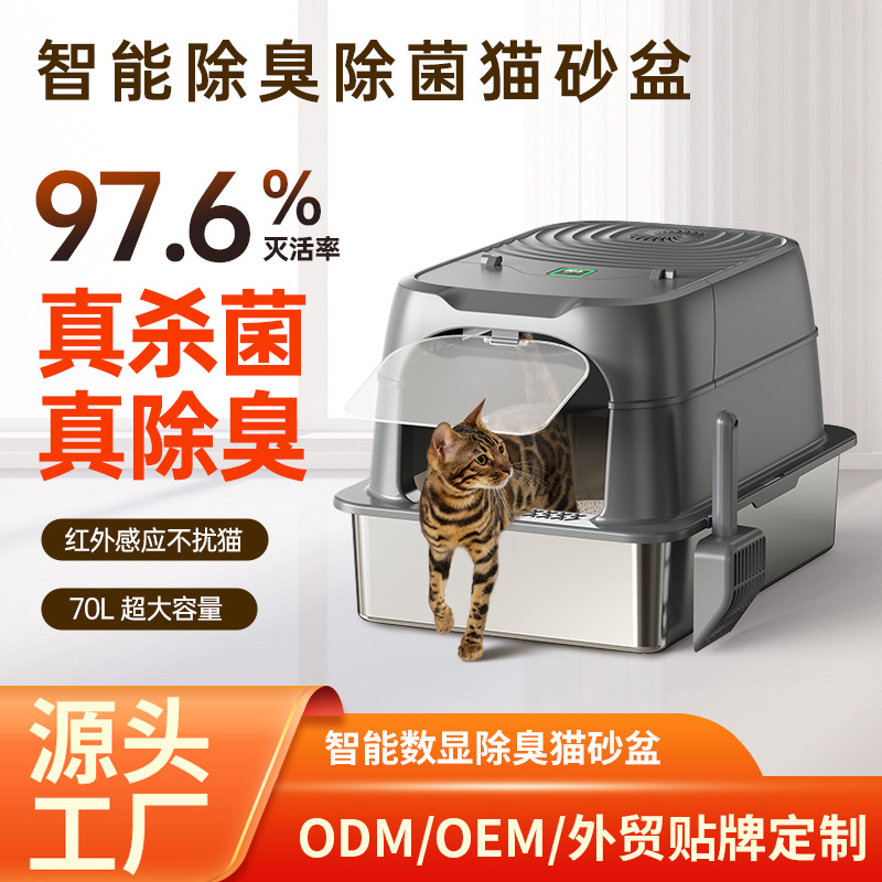 Stainless steel smart cat litter box, pet supplies, cat litter pad, suitable for small cats, cat litter box, pet sanitary ware, durable and environmentally friendly