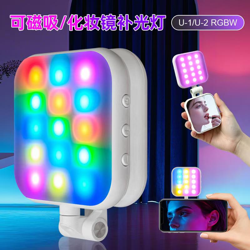 Mobile phone magnetic suction fill light, built-in beauty mirror fill light, portable photo folding beauty light, live streaming atmosphere light detail image 2