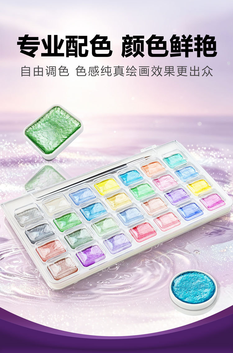The Guangna 5810 Macaron Pearlescent Watercolor Paint Set is uniform, natural, quick-drying and smooth, suitable for art color mixing and painting pic 5