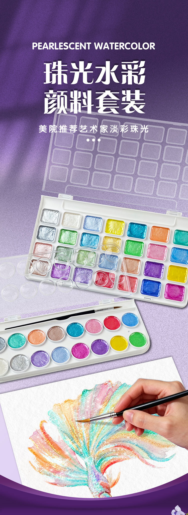 The Guangna 5810 Macaron Pearlescent Watercolor Paint Set is uniform, natural, quick-drying and smooth, suitable for art color mixing and painting pic 1