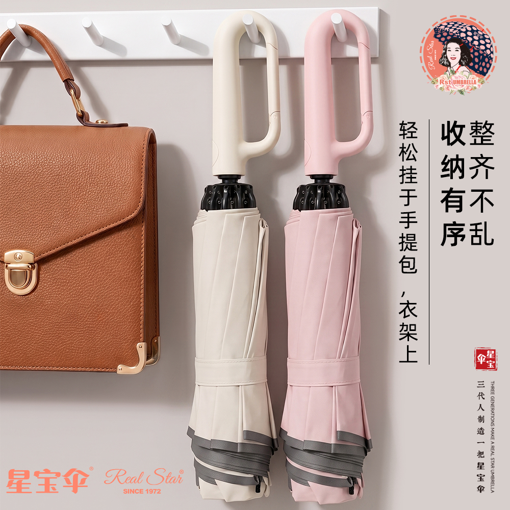 Xingbao Umbrella 007 three-fold Fully automatic Umbrella with ring buckle, portable, reverse automatic opening and closing umbrella, wind-resistant umbrella Application Scenario