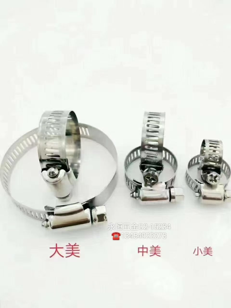 Hose clamp