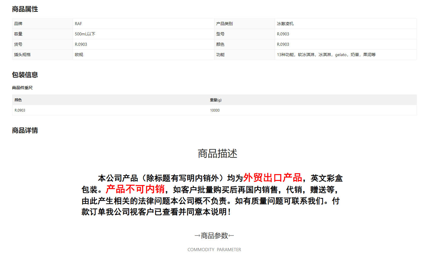 RAF欧规跨境Ninja冰淇淋机家用多功能软冰淇淋机冰沙机奶昔机酸奶详情1